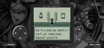 Sa･Ga COLLECTION screenshot 2