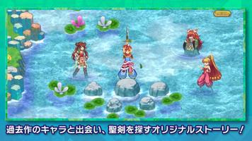 聖剣伝説 ECHOES of MANA Ekran Görüntüsü 3