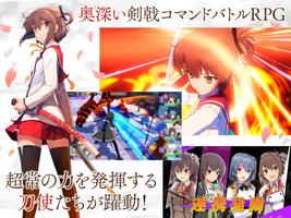 刀使ノ巫女 スクリーンショット 1