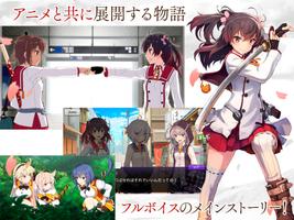 刀使ノ巫女 اسکرین شاٹ 2