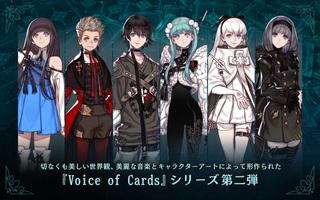 Voice of Cards できそこないの巫女 スクリーンショット 2