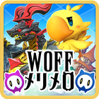 ワールド オブ ファイナルファンタジー メリメロ icon