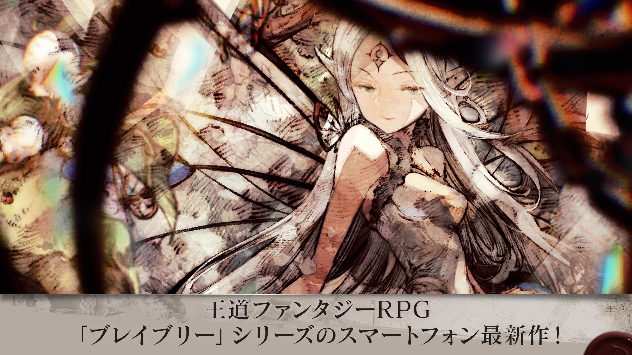 ブレイブリーデフォルト ブリリアントライツ For Android Apk Download