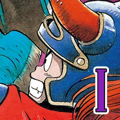 DRAGON QUEST アプリダウンロード