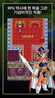 DRAGON QUEST 스크린샷 1