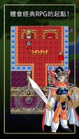 DRAGON QUEST 截圖 1