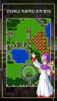 DRAGON QUEST II 스크린샷 3