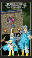 DRAGON QUEST III 스크린샷 2