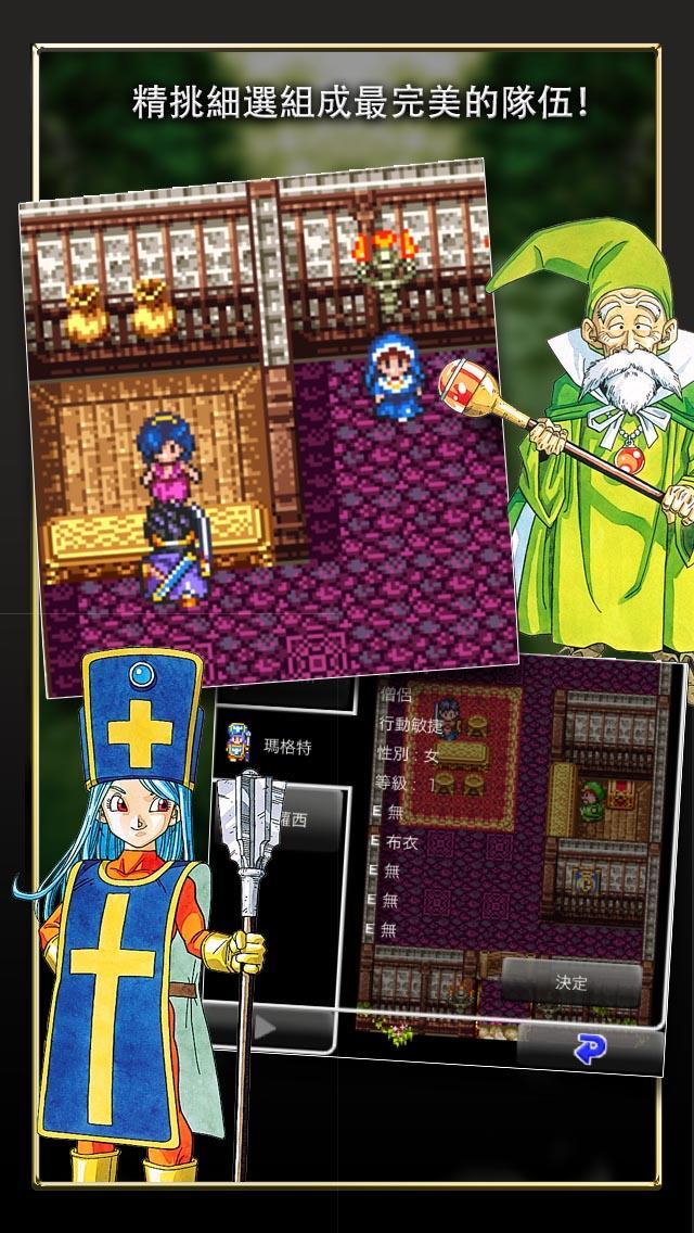 Dragon Quest Iii安卓下载 安卓版apk 免费下载