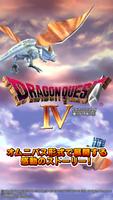 ドラゴンクエストIV 導かれし者たち gönderen