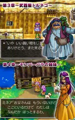 ドラゴンクエストIV 導かれし者たち APK download