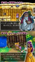ドラゴンクエストIV 導かれし者たち Ekran Görüntüsü 2