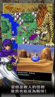 DRAGON QUEST V 截圖 3