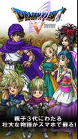 ドラゴンクエストV 天空の花嫁 gönderen