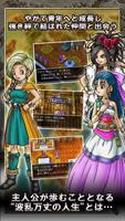 ドラゴンクエストV 天空の花嫁 Ekran Görüntüsü 2