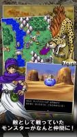 ドラゴンクエストV 天空の花嫁 Ekran Görüntüsü 3