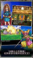 DRAGON QUEST VI 截圖 3