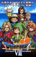 ドラゴンクエストVII エデンの戦士たち gönderen