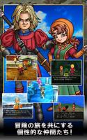 ドラゴンクエストVII エデンの戦士たち Ekran Görüntüsü 2