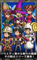 ドラゴンクエストVII エデンの戦士たち Ekran Görüntüsü 3