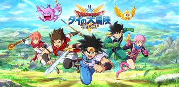 ドラゴンクエスト ダイの大冒険　-魂の絆-