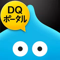 ドラゴンクエストポータルアプリ APK Herunterladen