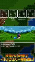 ドラゴンクエストポータルアプリ Screenshot 2