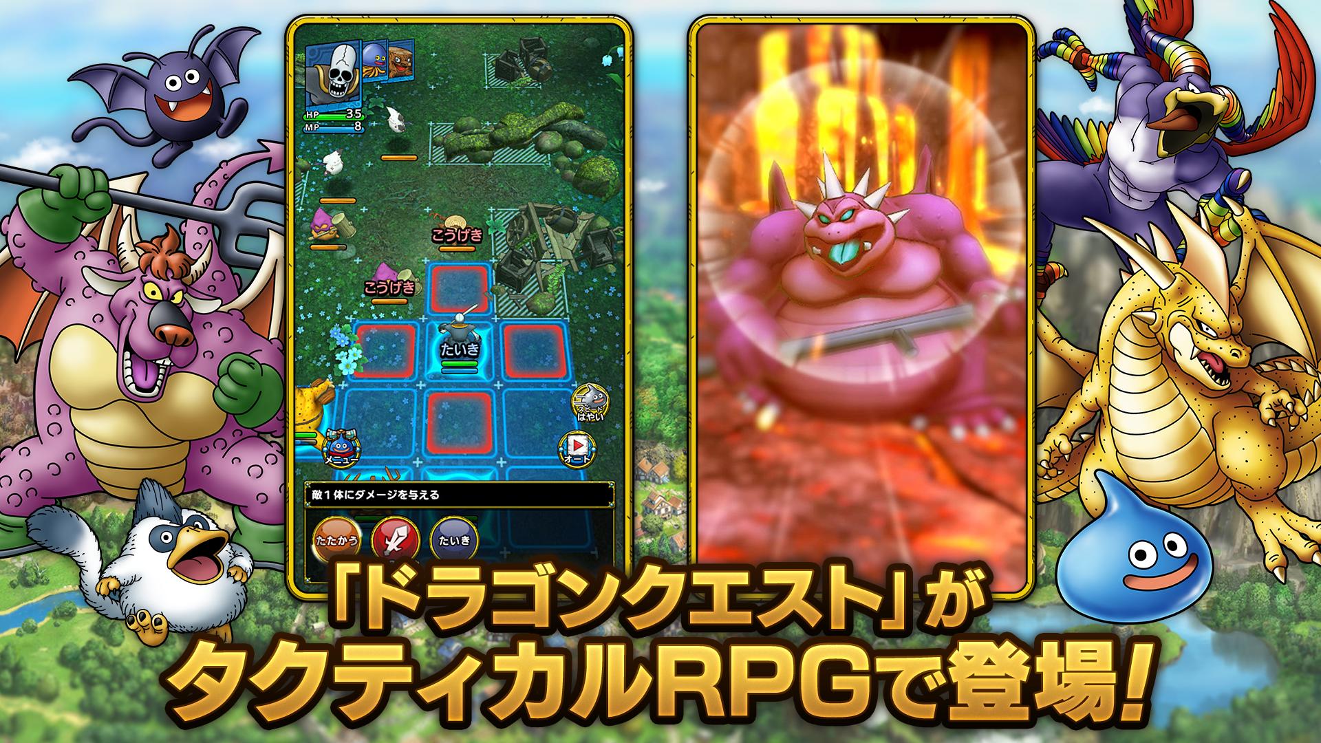 ドラゴンクエストタクト For Android Apk Download ドラゴンクエストタクト For Android Apk Download