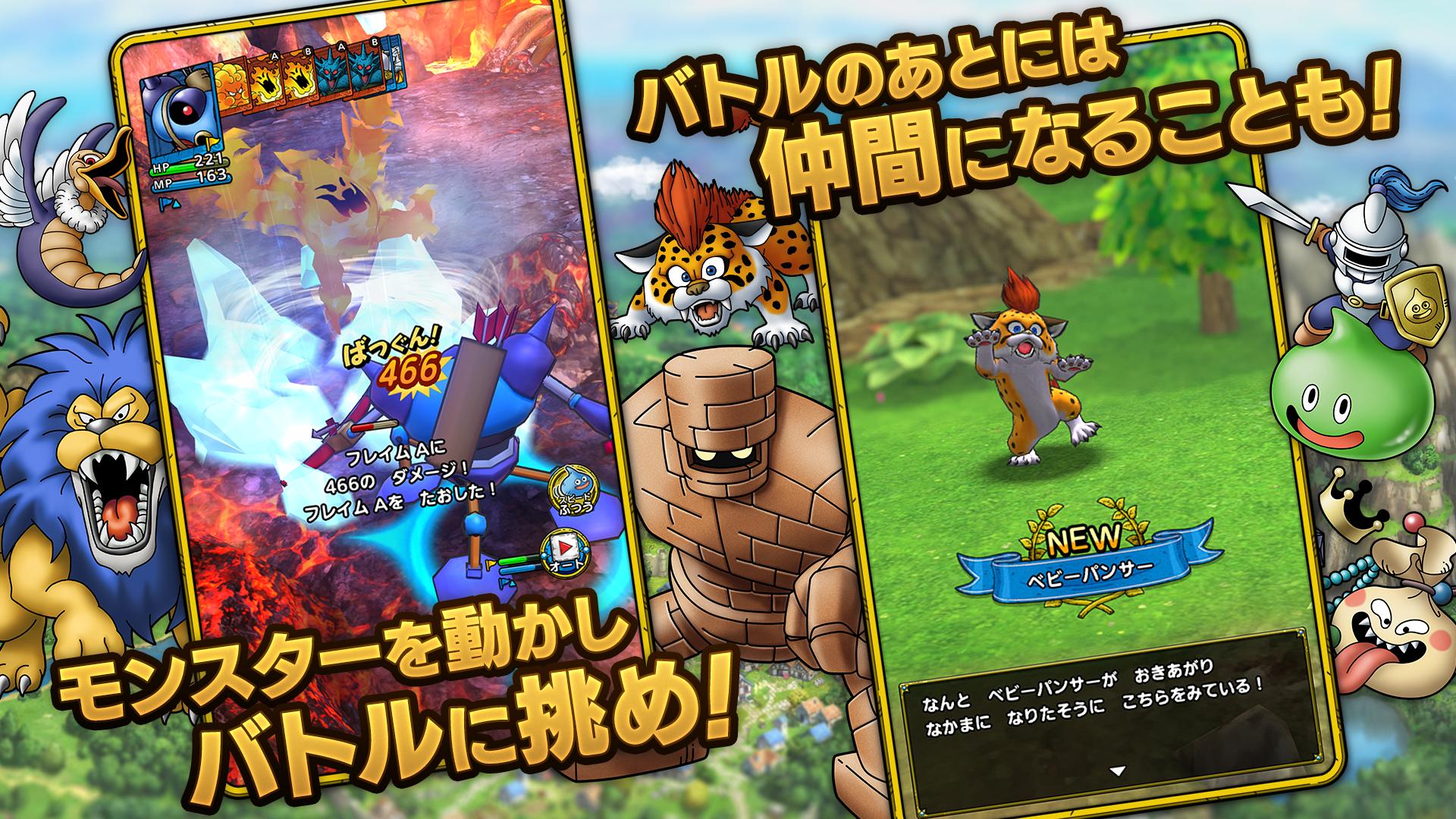 ドラゴンクエストタクト For Android Apk Download ドラゴンクエストタクト For Android Apk Download