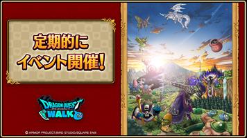 ドラゴンクエストウォーク poster