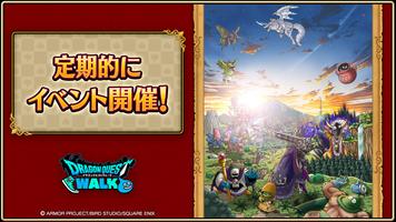 ドラゴンクエストウォーク الملصق
