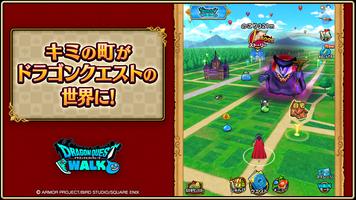 ドラゴンクエストウォーク screenshot 1