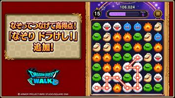 ドラゴンクエストウォーク screenshot 3