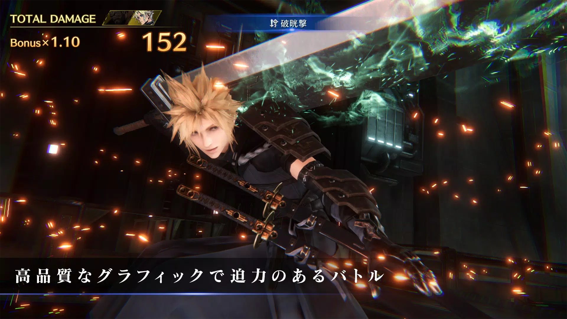 FINAL FANTASY VII EVER CRISIS 1.2.0 APK Download by SQUARE ENIX Co