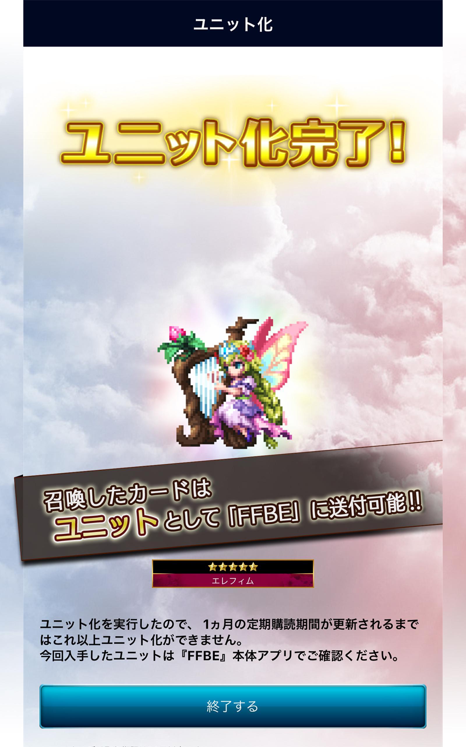 Ffbe Digital Ultimania For Android Apk Download