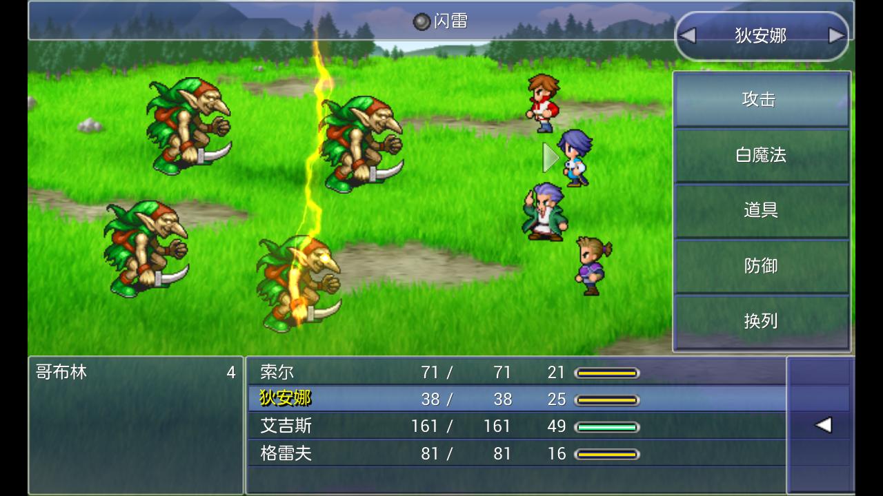 Final Fantasy Dimensions安卓下载 安卓版apk 免费下载