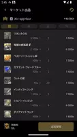 ファイナルファンタジーXIV コンパニオン Ekran Görüntüsü 4