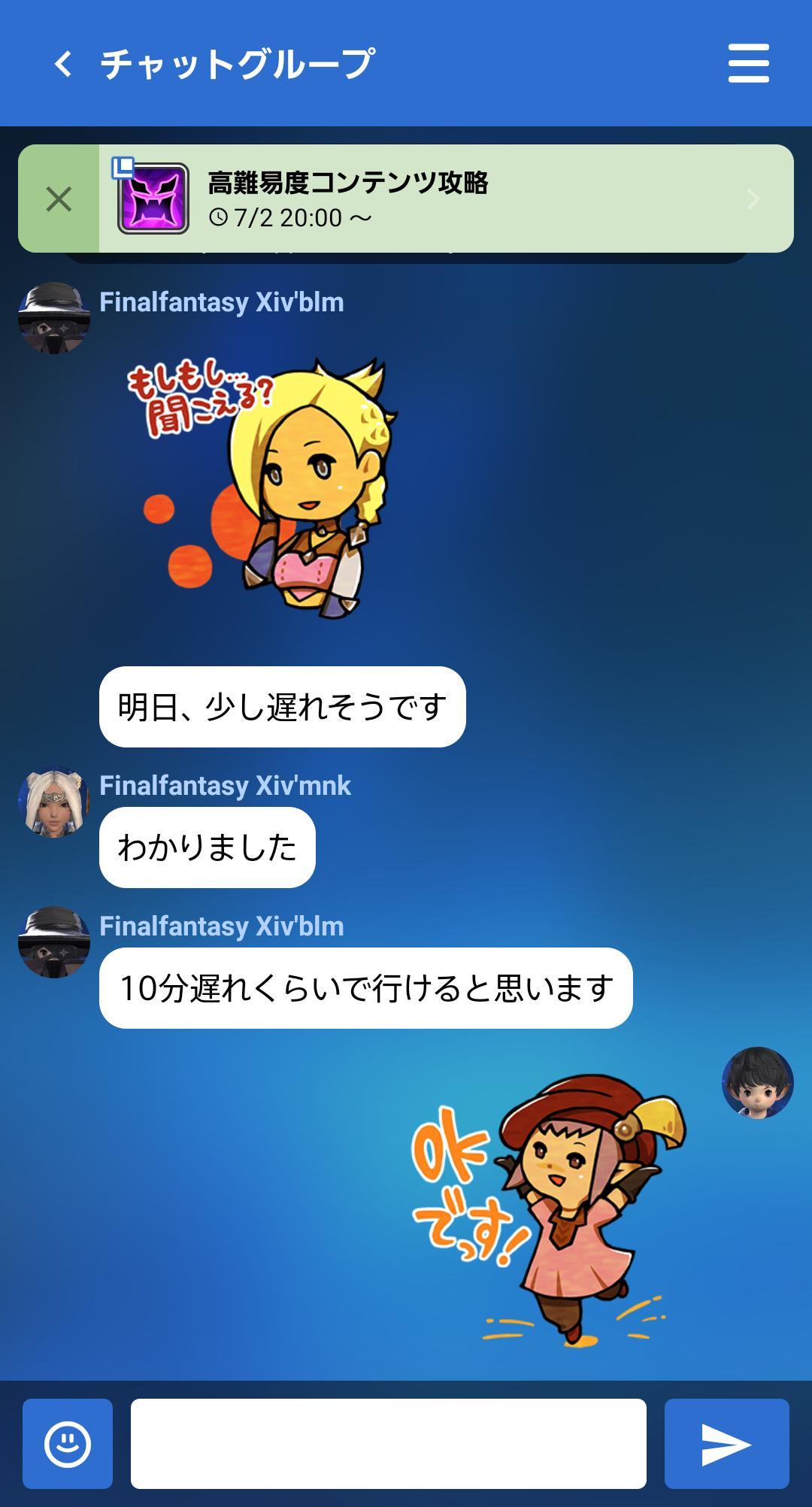 ファイナルファンタジーxiv コンパニオン For Android Apk Download ファイナルファンタジーxiv コンパニオン For Android Apk Download