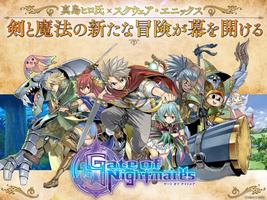ゲートオブナイトメア Poster