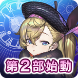 グリムエコーズ icon