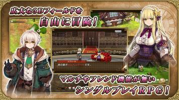 グリムエコーズ screenshot 1
