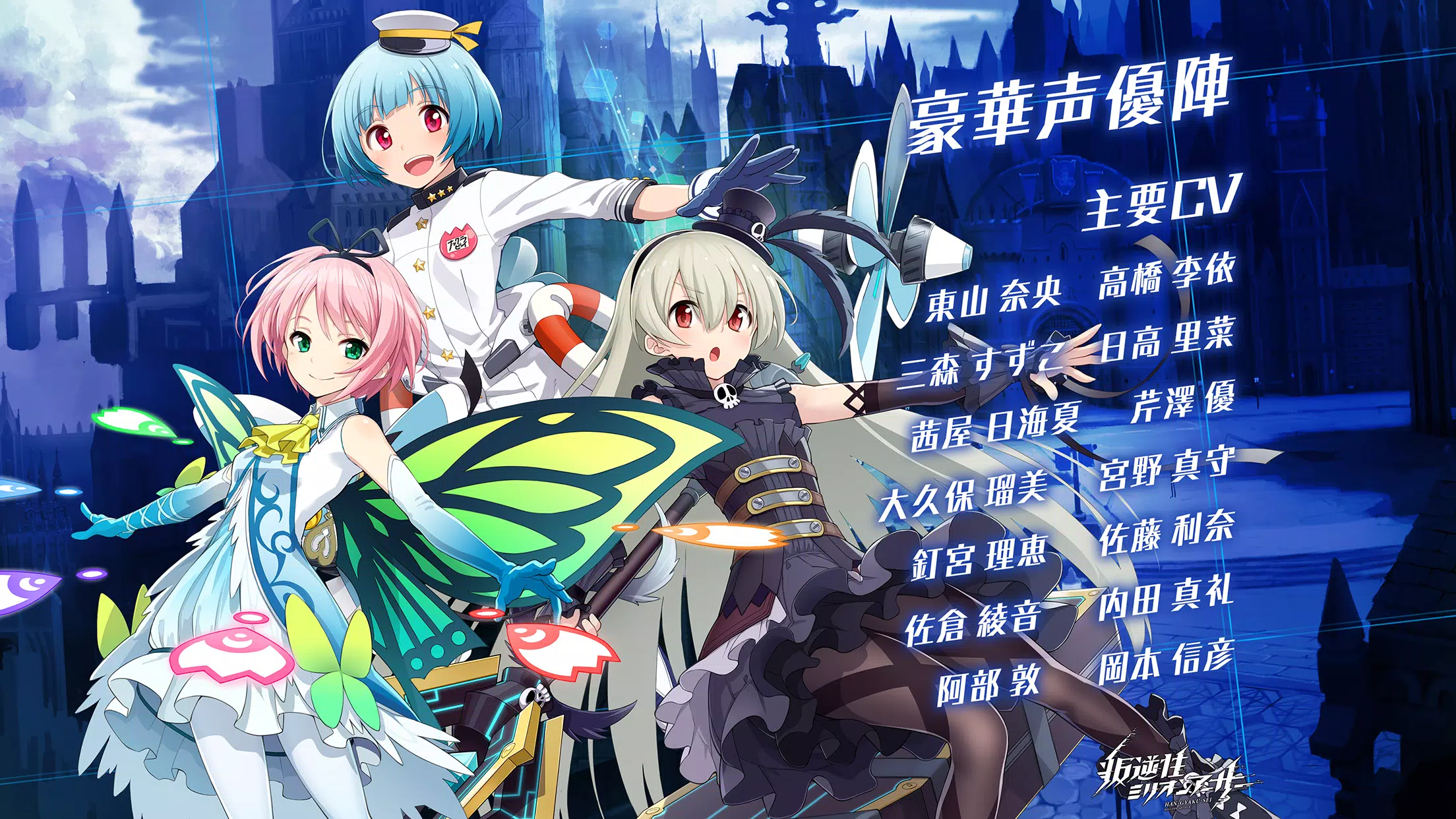 叛逆性ミリオンアーサー For Android Apk Download