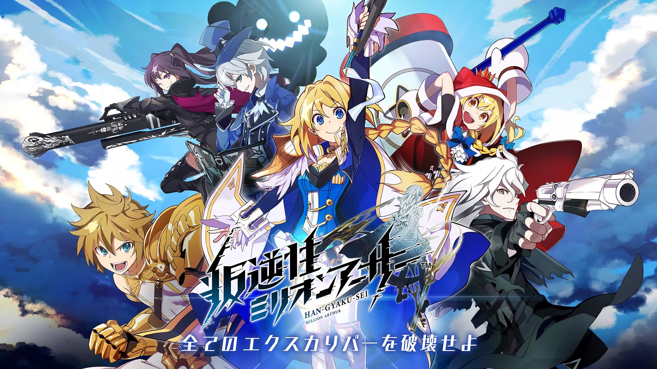 叛逆性ミリオンアーサー安卓下載 安卓版apk 免費下載