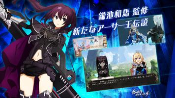 叛逆性ミリオンアーサー screenshot 1