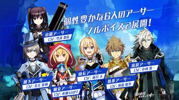 叛逆性ミリオンアーサー screenshot 2