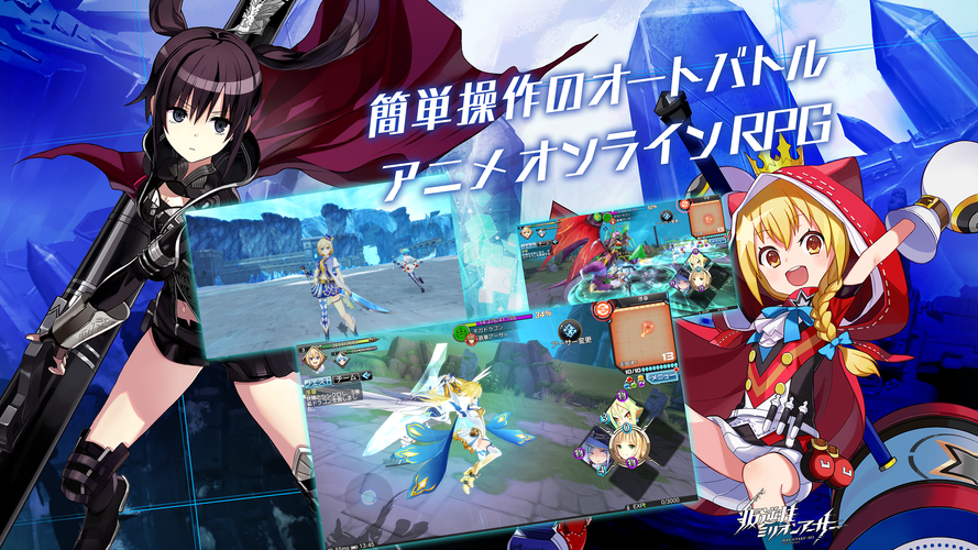 無料で 叛逆性ミリオンアーサー アプリの最新版 Apk1 0 1をダウンロードー Android用 叛逆性ミリオンアーサー Apk の最新バージョンをダウンロード Apkfab Com Jp