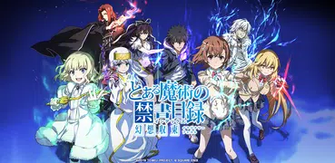 とある魔術の禁書目録 幻想収束