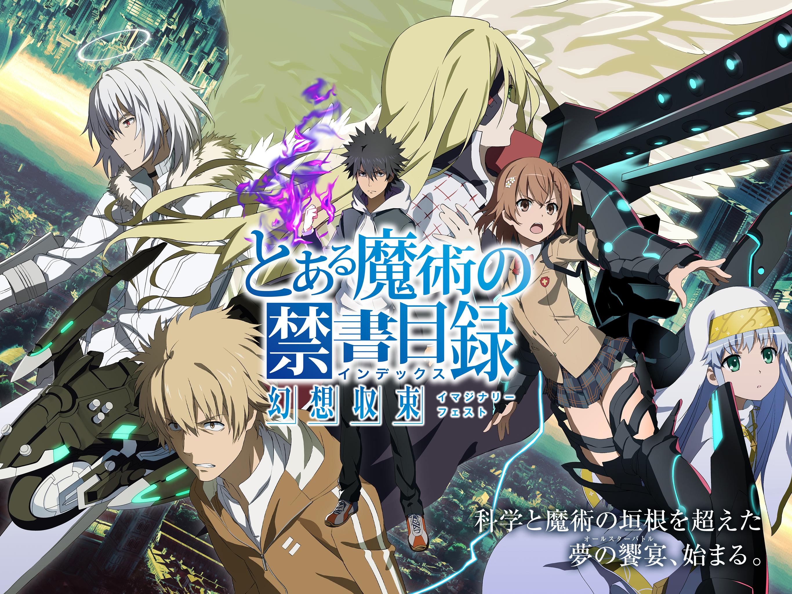 とある魔術の禁書目録 幻想収束 For Android Apk Download