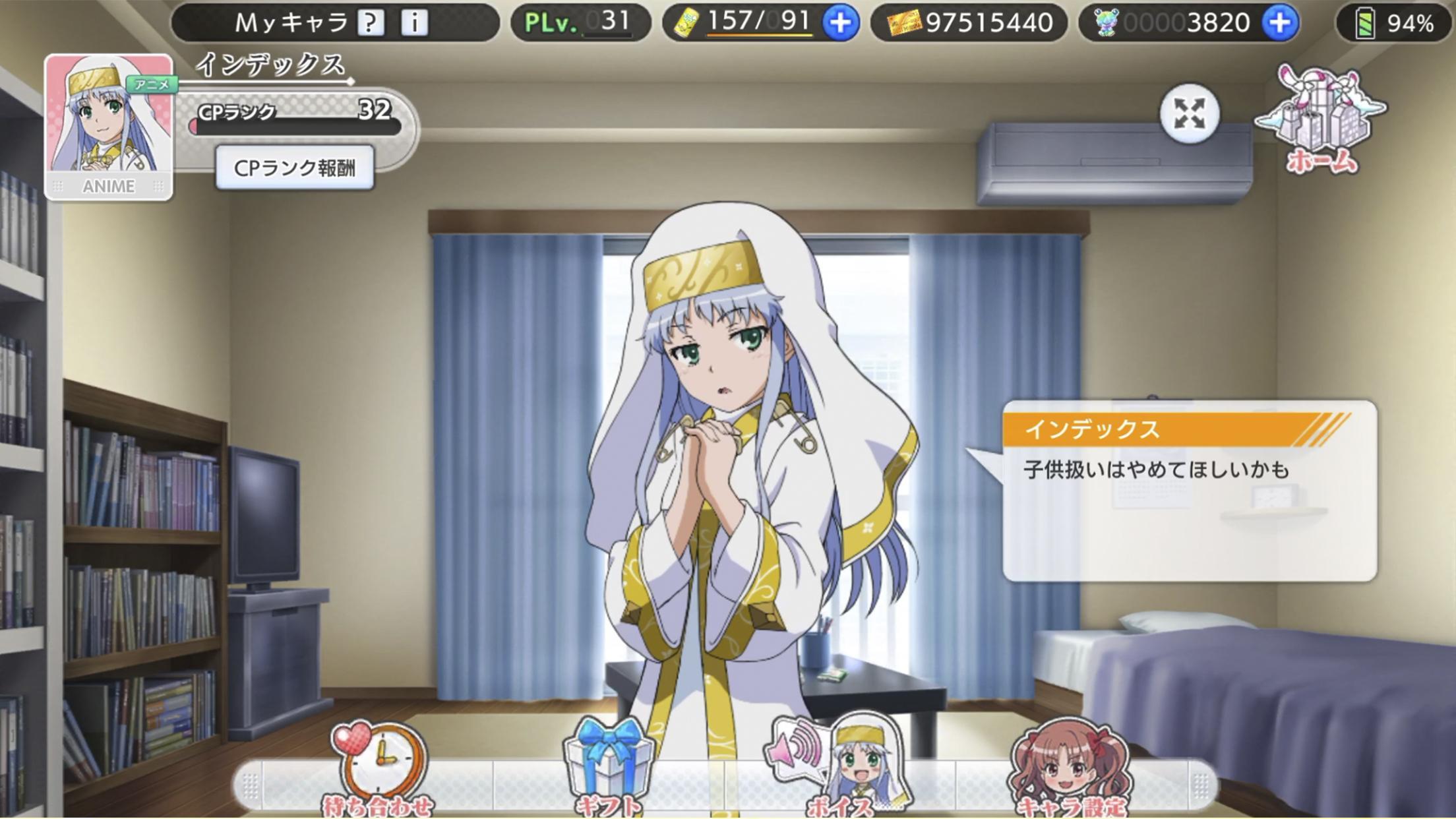 とある魔術の禁書目録 幻想収束 For Android Apk Download とある魔術の禁書目録 幻想収束 For Android Apk Download