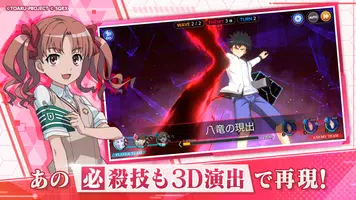 とある魔術の禁書目録 幻想収束 capture d'écran 4